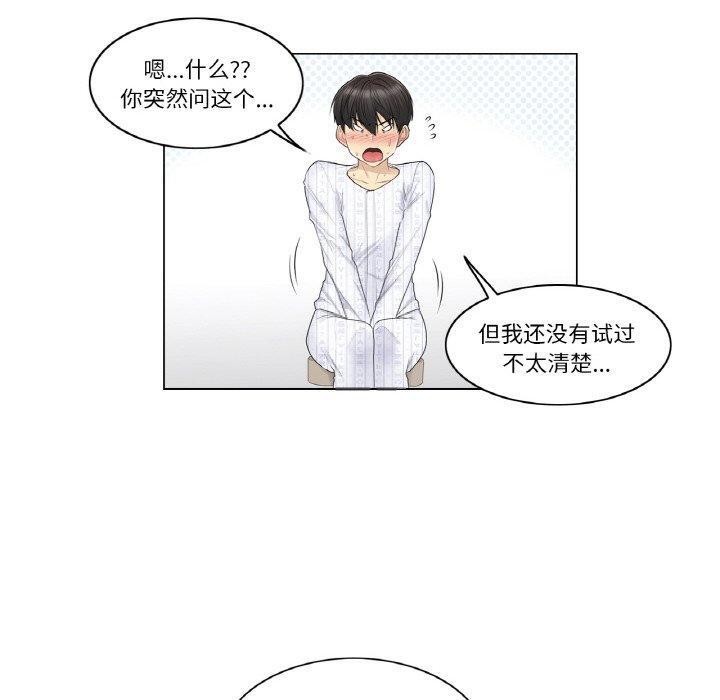 韩漫H漫画 轻触! 解除封印  - 点击阅读 第8话 20