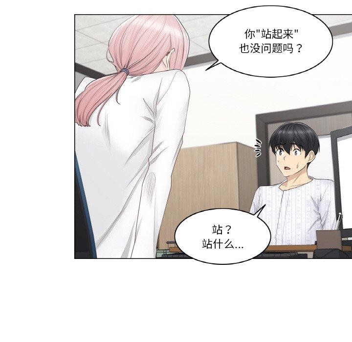 韩漫H漫画 轻触! 解除封印  - 点击阅读 第8话 17