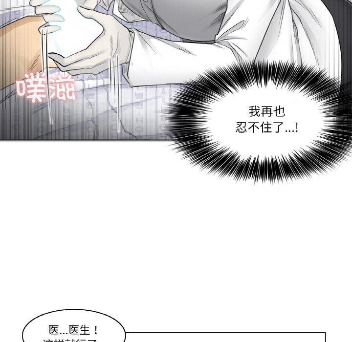 韩漫H漫画 轻触! 解除封印  - 点击阅读 第8话 64