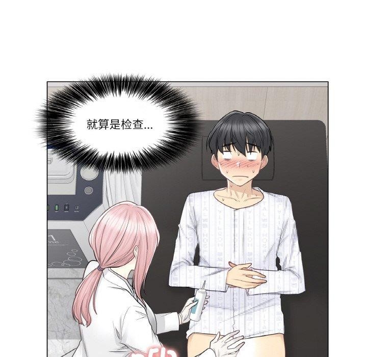 韩漫H漫画 轻触! 解除封印  - 点击阅读 第8话 43