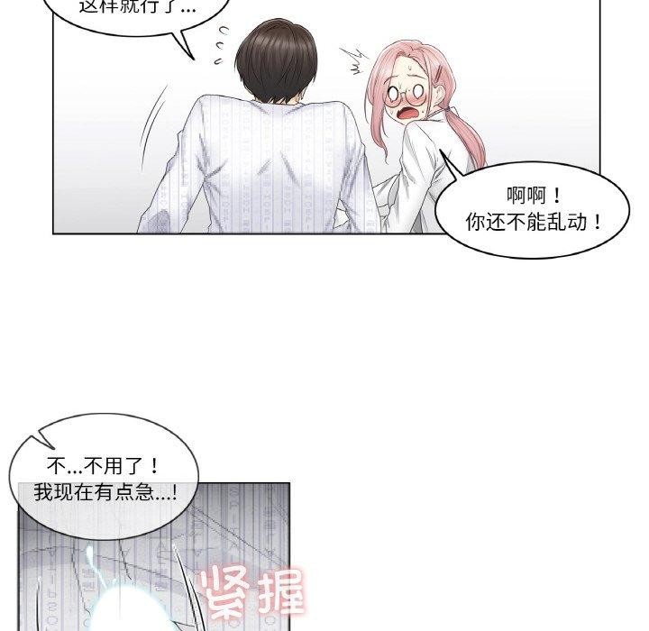 韩漫H漫画 轻触! 解除封印  - 点击阅读 第8话 65