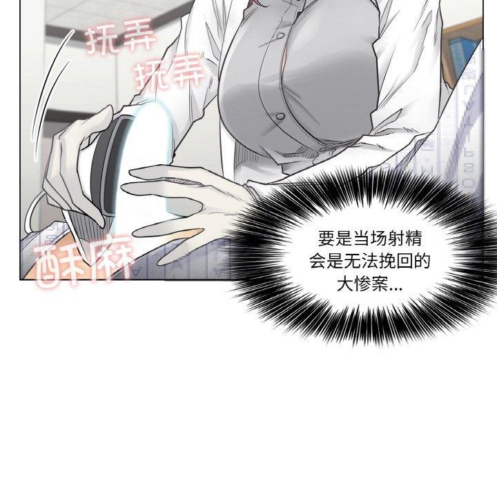韩漫H漫画 轻触! 解除封印  - 点击阅读 第8话 53
