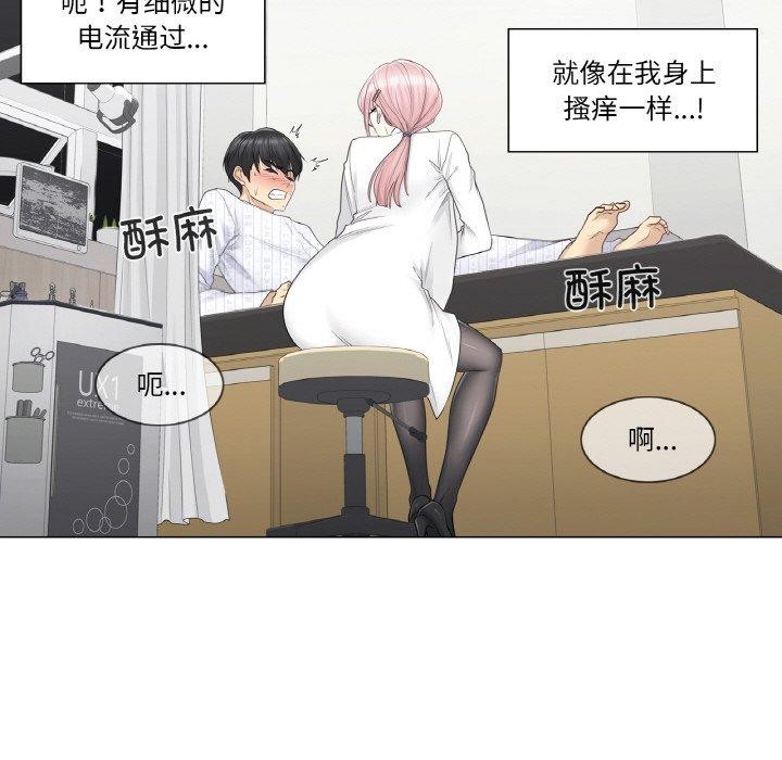韩漫H漫画 轻触! 解除封印  - 点击阅读 第8话 49