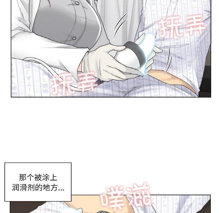 韩漫H漫画 轻触! 解除封印  - 点击阅读 第8话 47