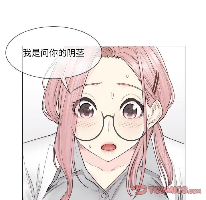 韩漫H漫画 轻触! 解除封印  - 点击阅读 第8话 18