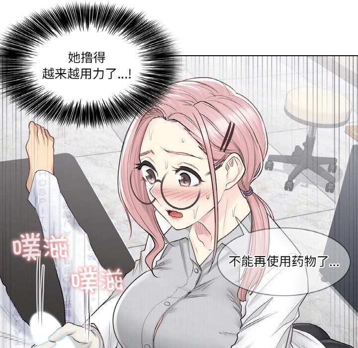 韩漫H漫画 轻触! 解除封印  - 点击阅读 第8话 63