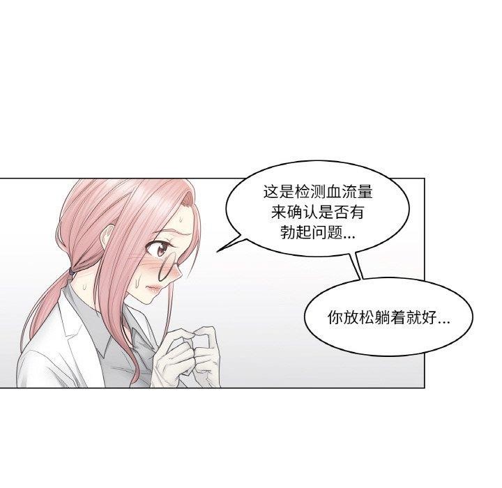 韩漫H漫画 轻触! 解除封印  - 点击阅读 第8话 41