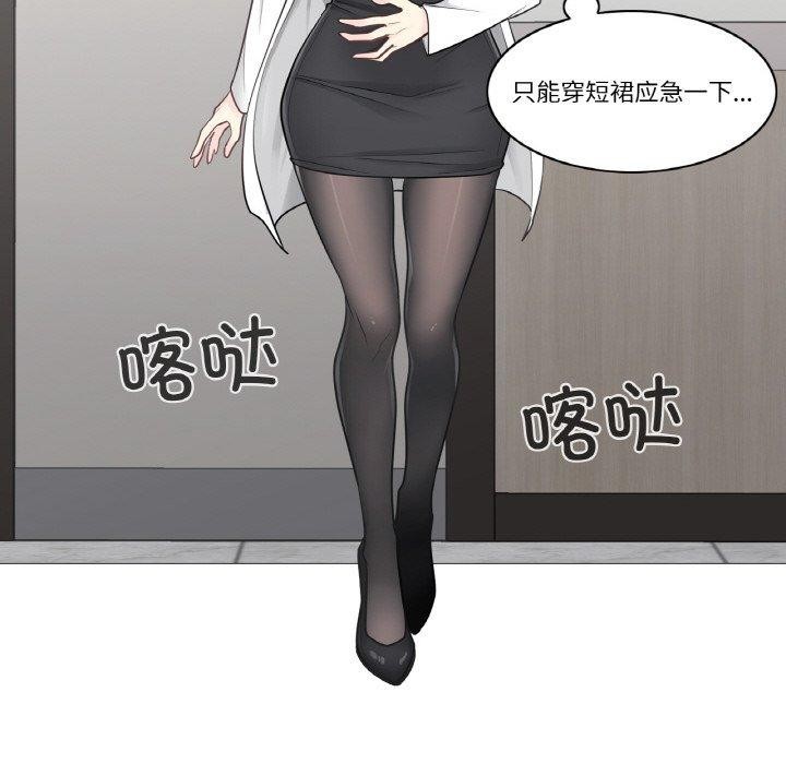 韩漫H漫画 轻触! 解除封印  - 点击阅读 第8话 6