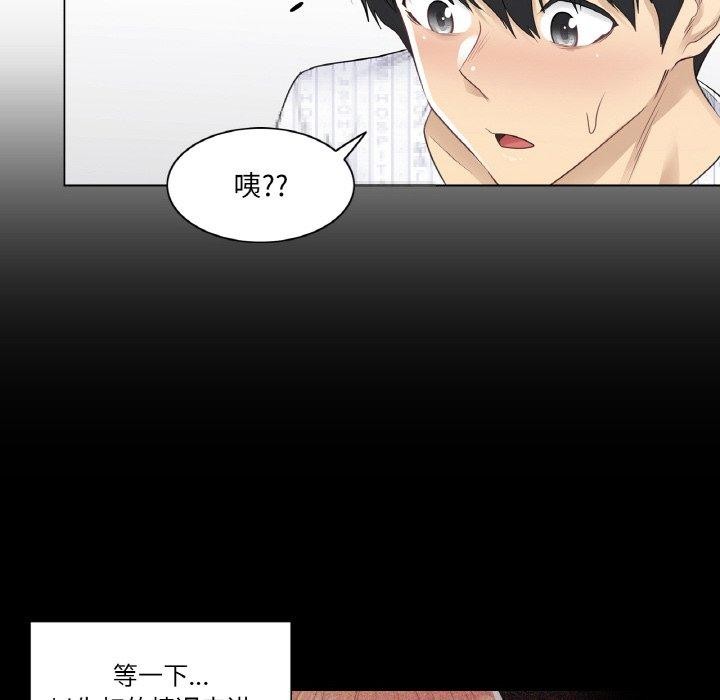 韩漫H漫画 轻触! 解除封印  - 点击阅读 第8话 79