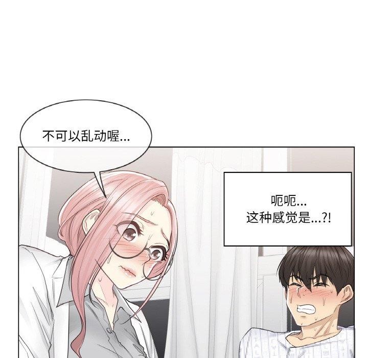 韩漫H漫画 轻触! 解除封印  - 点击阅读 第8话 46