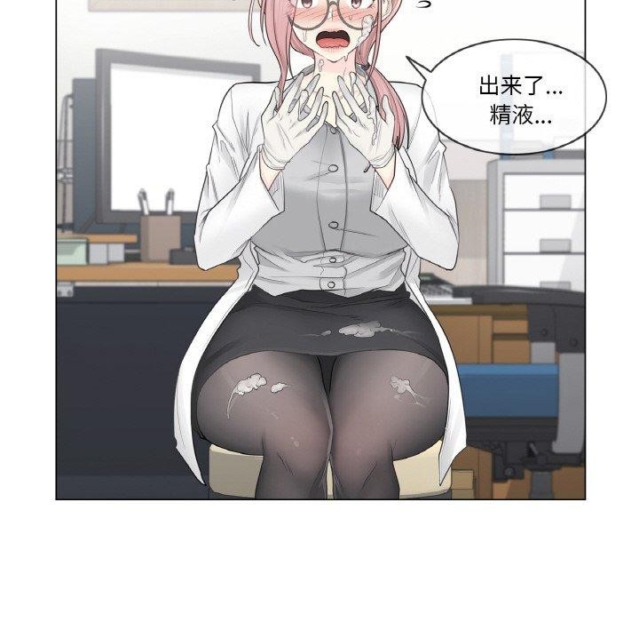 韩漫H漫画 轻触! 解除封印  - 点击阅读 第8话 72
