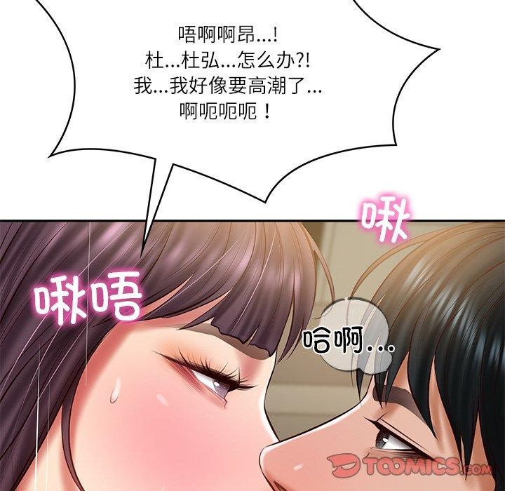 韩漫H漫画 财阀家的女婿  - 点击阅读 第29话 93