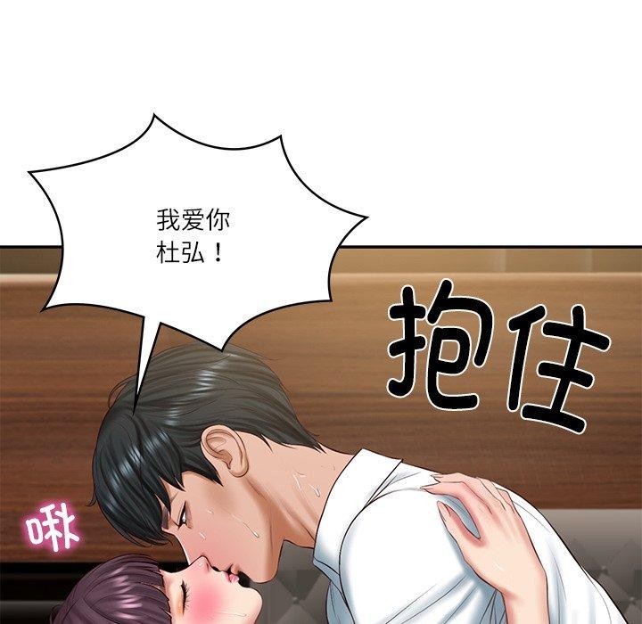 韩漫H漫画 财阀家的女婿  - 点击阅读 第29话 159