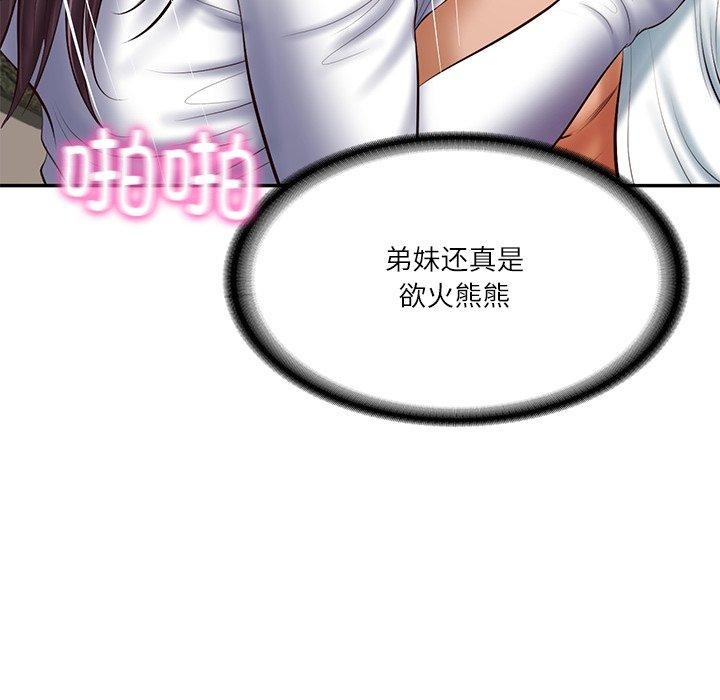 韩漫H漫画 财阀家的女婿  - 点击阅读 第29话 41