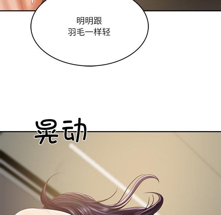 韩漫H漫画 财阀家的女婿  - 点击阅读 第29话 83