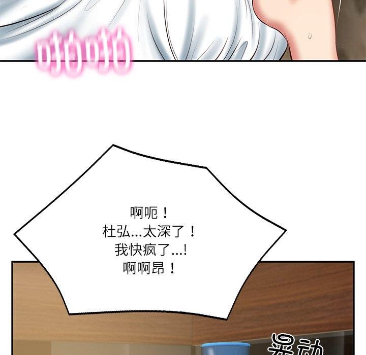 韩漫H漫画 财阀家的女婿  - 点击阅读 第29话 134