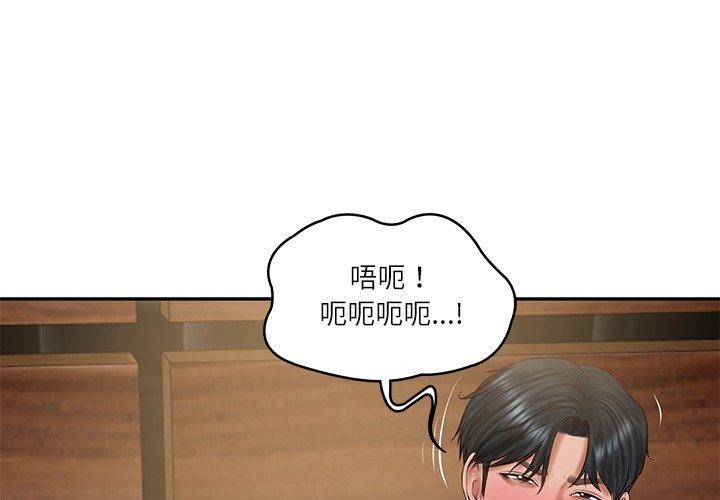 韩漫H漫画 财阀家的女婿  - 点击阅读 第29话 1
