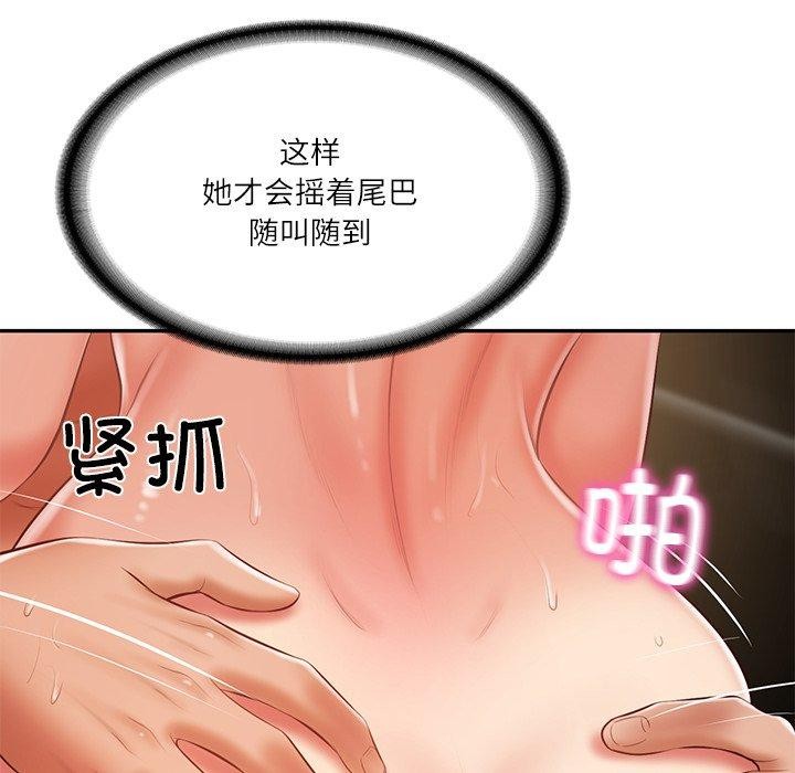 韩漫H漫画 财阀家的女婿  - 点击阅读 第29话 76