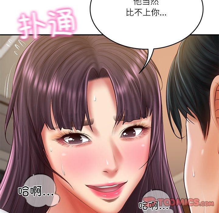 韩漫H漫画 财阀家的女婿  - 点击阅读 第29话 30