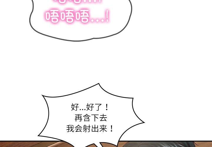韩漫H漫画 财阀家的女婿  - 点击阅读 第29话 4