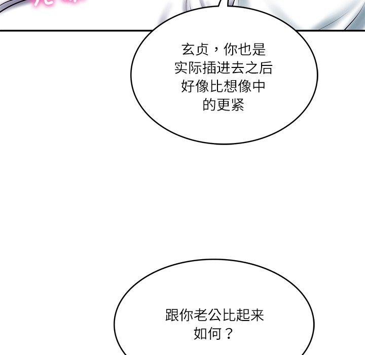 韩漫H漫画 财阀家的女婿  - 点击阅读 第29话 27