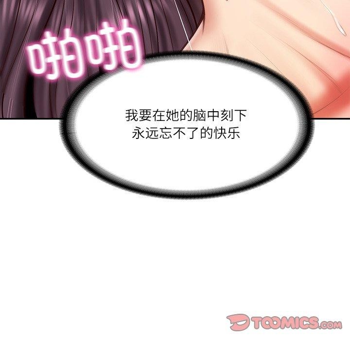 韩漫H漫画 财阀家的女婿  - 点击阅读 第29话 75