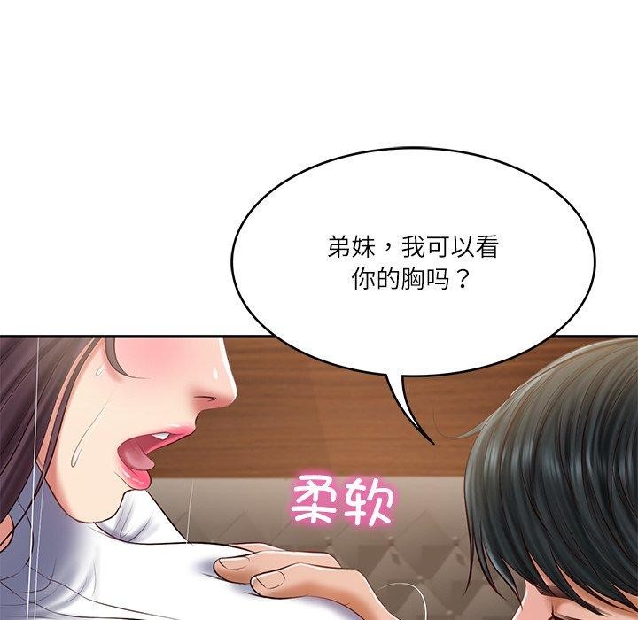 韩漫H漫画 财阀家的女婿  - 点击阅读 第29话 46