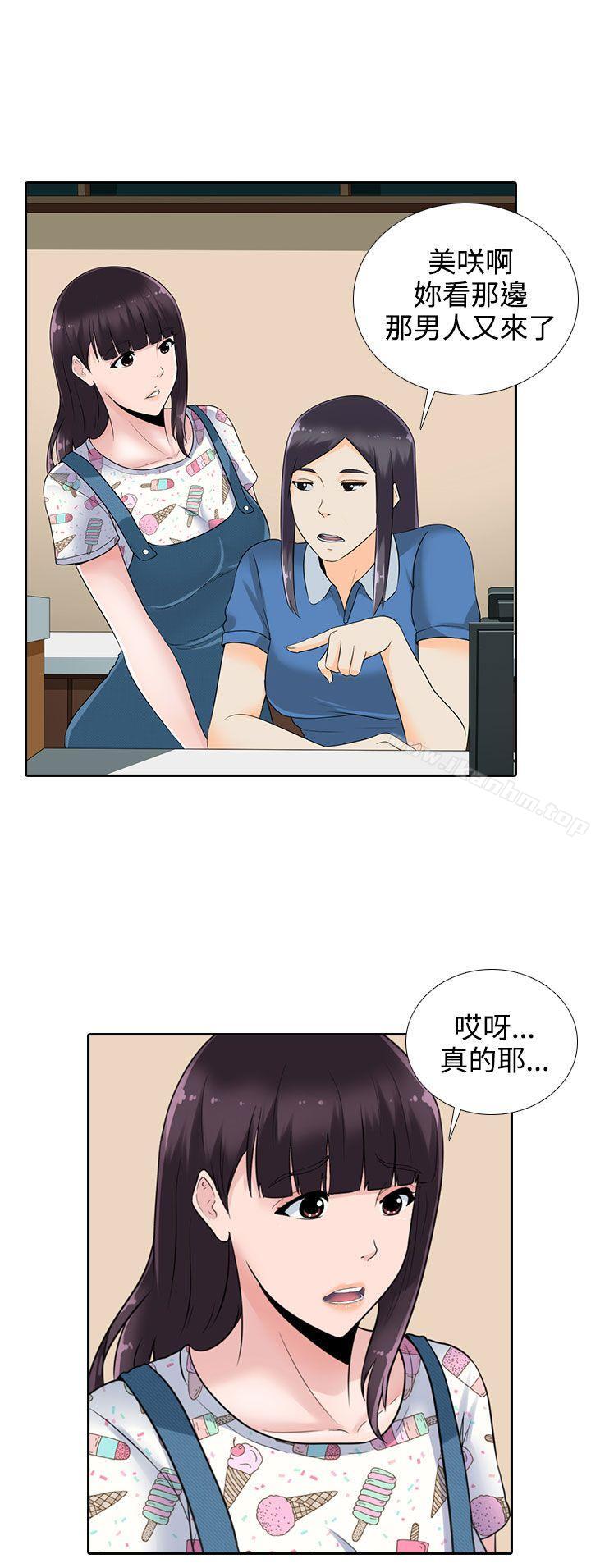 墮落遊戲漫画 免费阅读 第11话 18.jpg