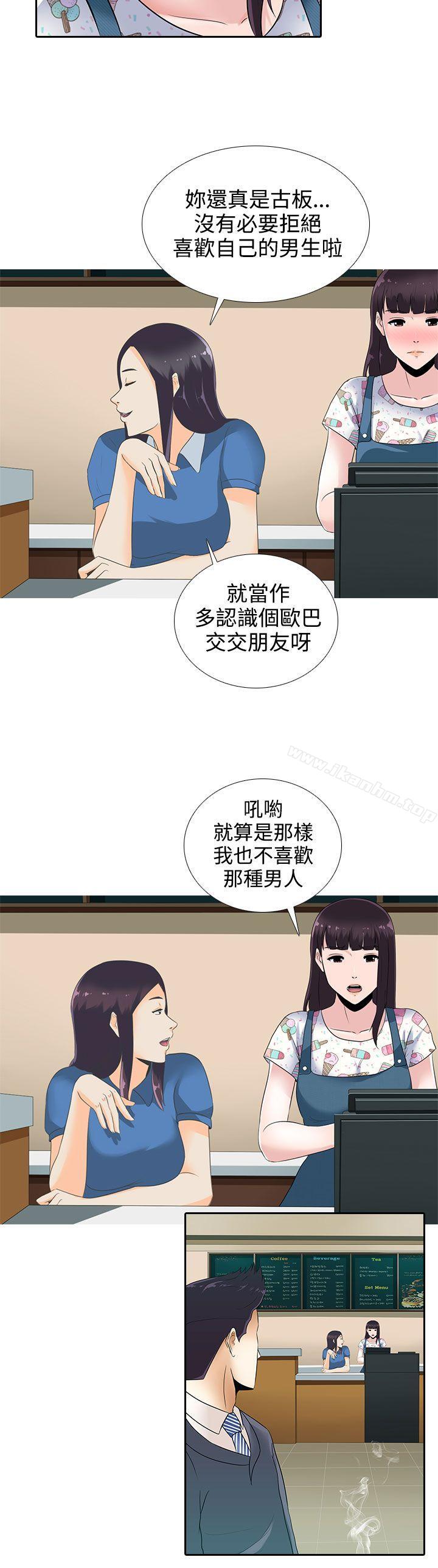 韩漫H漫画 堕落游戏  - 点击阅读 第11话 20