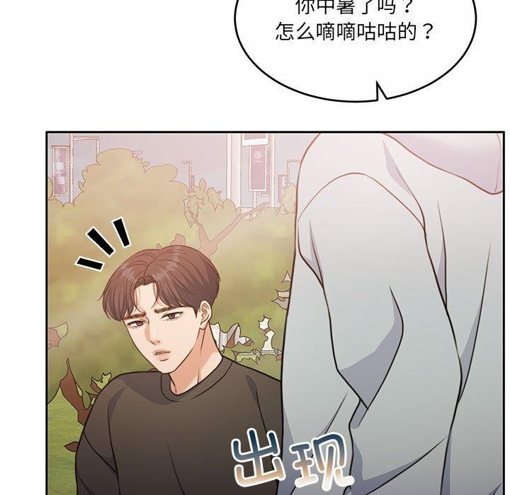 怀孕契约 第34話 韩漫图片115