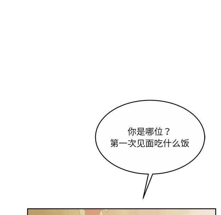 怀孕契约 第34話 韩漫图片149