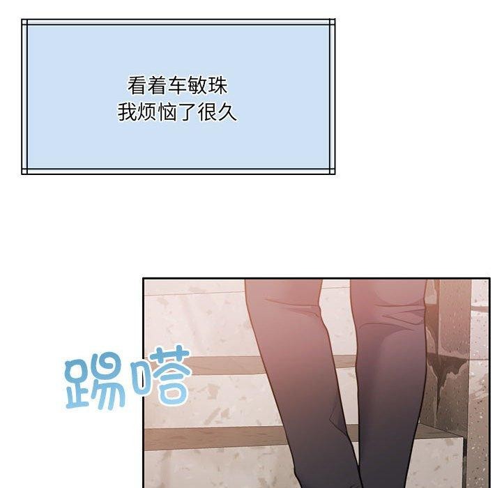 怀孕契约 第34話 韩漫图片62