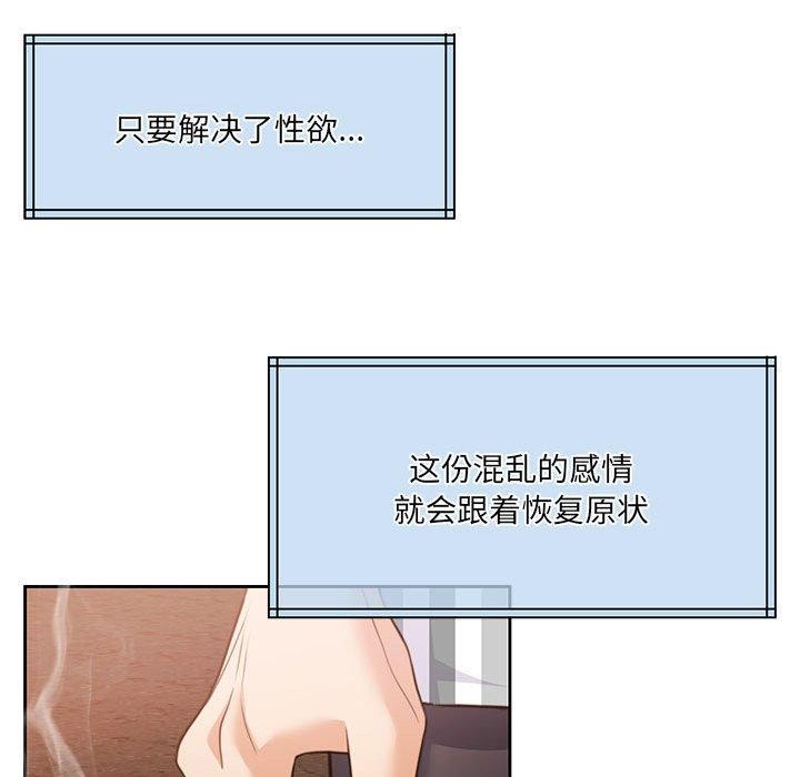 怀孕契约 第34話 韩漫图片81