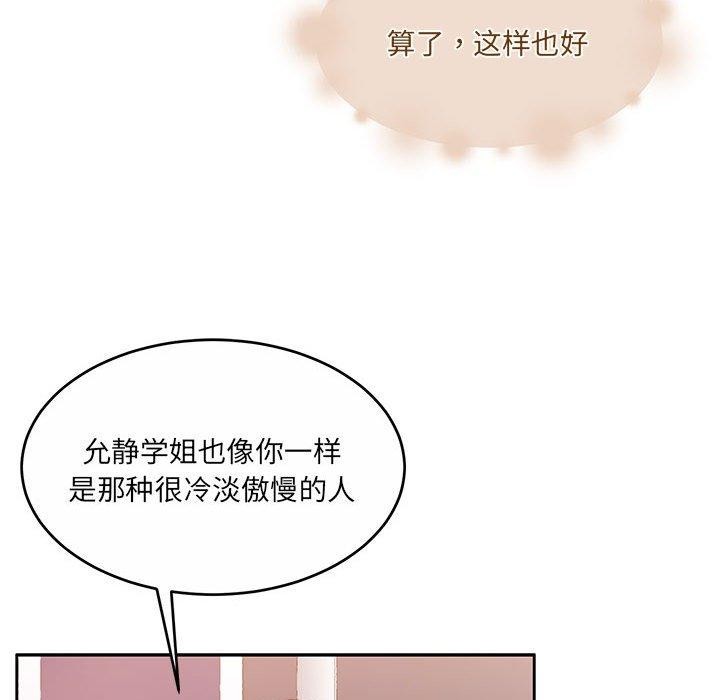怀孕契约 第34話 韩漫图片138