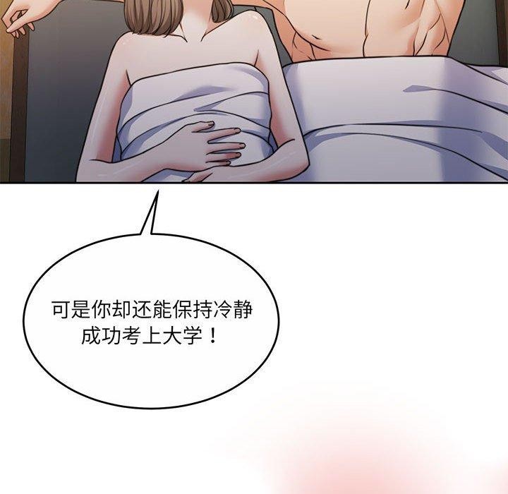 怀孕契约 第34話 韩漫图片39