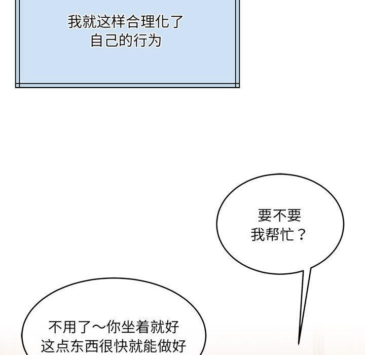 怀孕契约 第34話 韩漫图片94