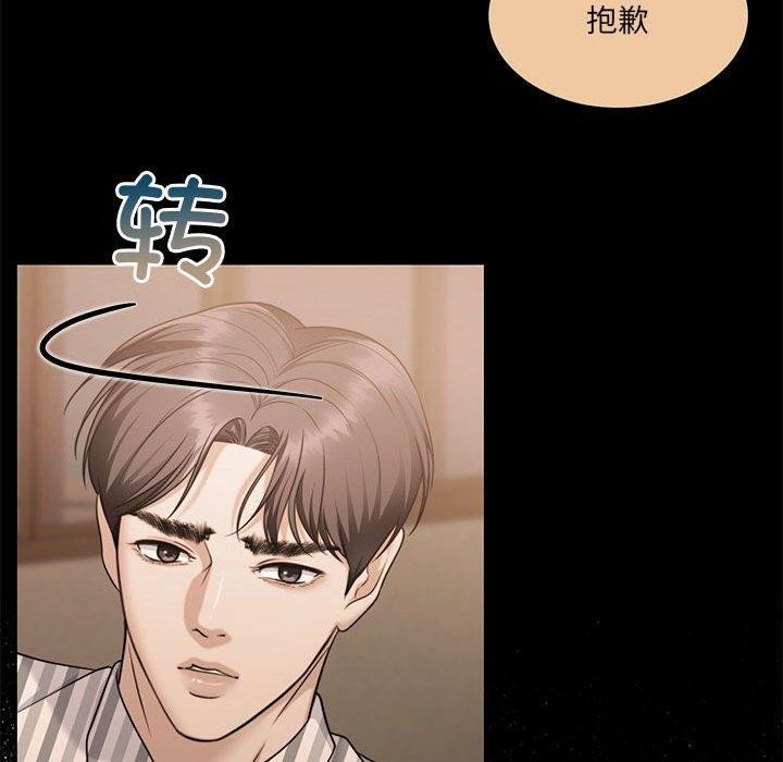 怀孕契约 第34話 韩漫图片170