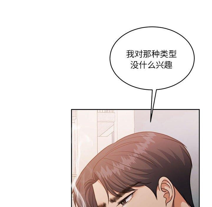 怀孕契约 第34話 韩漫图片136