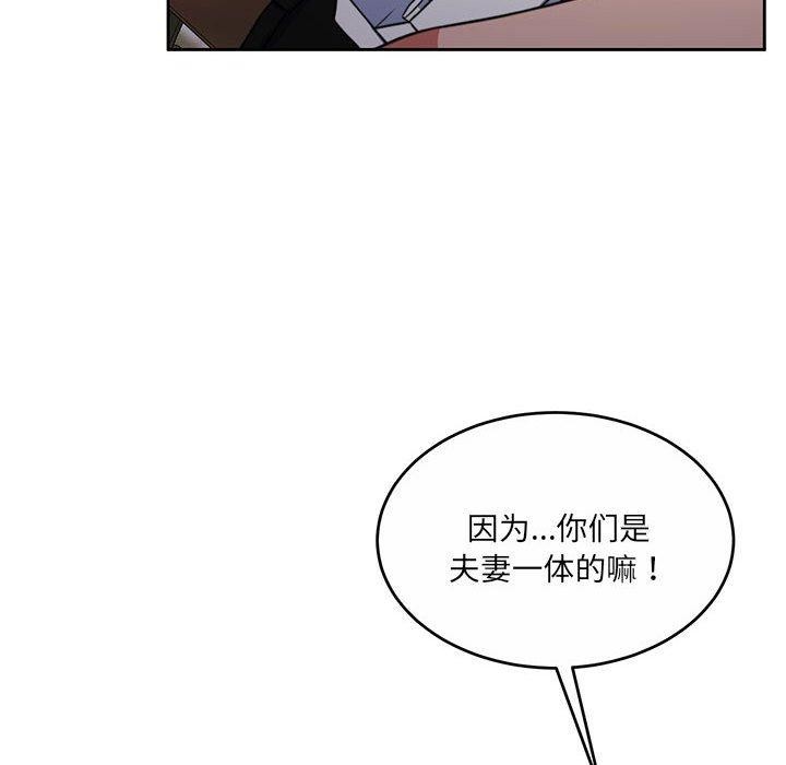 怀孕契约 第34話 韩漫图片128