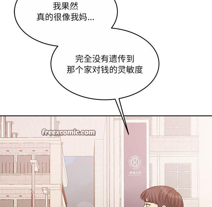 怀孕契约 第34話 韩漫图片112