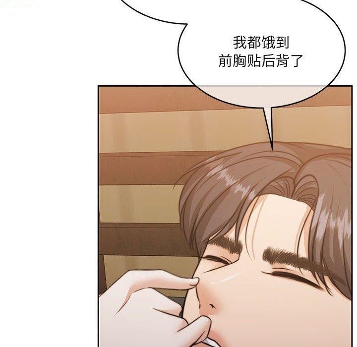 怀孕契约 第34話 韩漫图片8