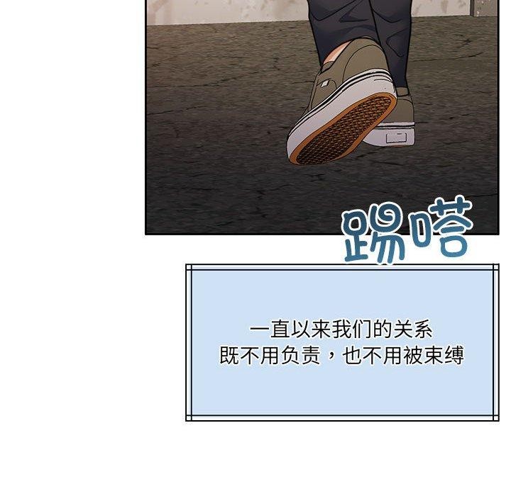 怀孕契约 第34話 韩漫图片63