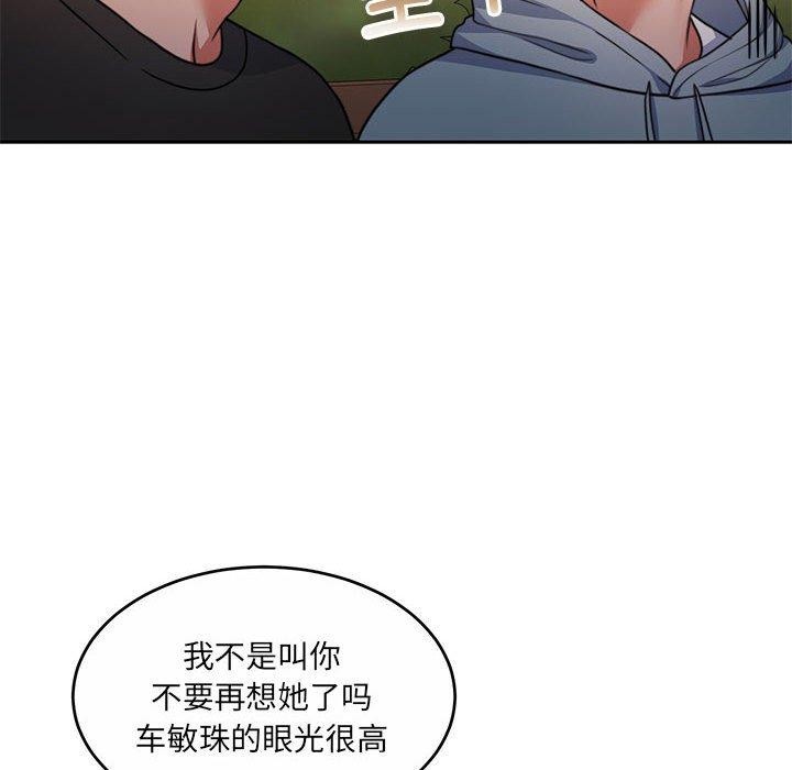 怀孕契约 第34話 韩漫图片118