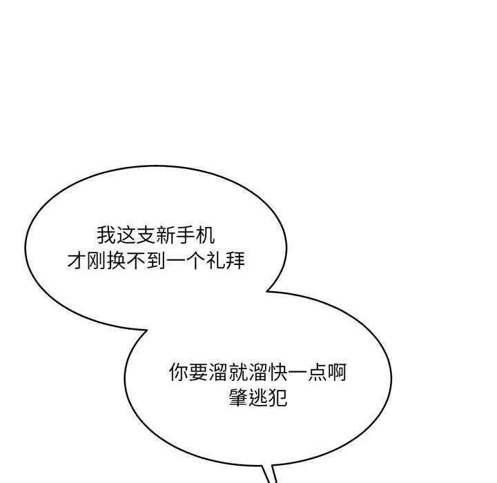 怀孕契约 第34話 韩漫图片157