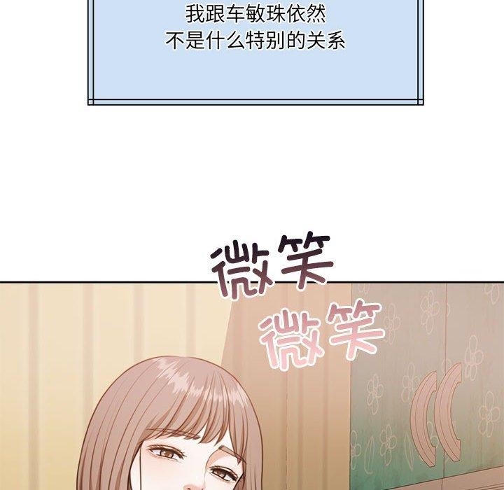 怀孕契约 第34話 韩漫图片99