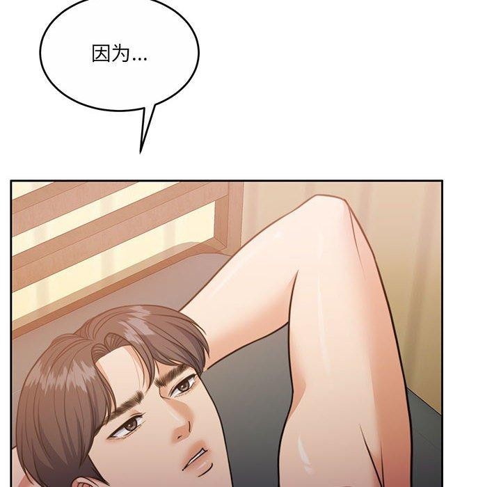 怀孕契约 第34話 韩漫图片16