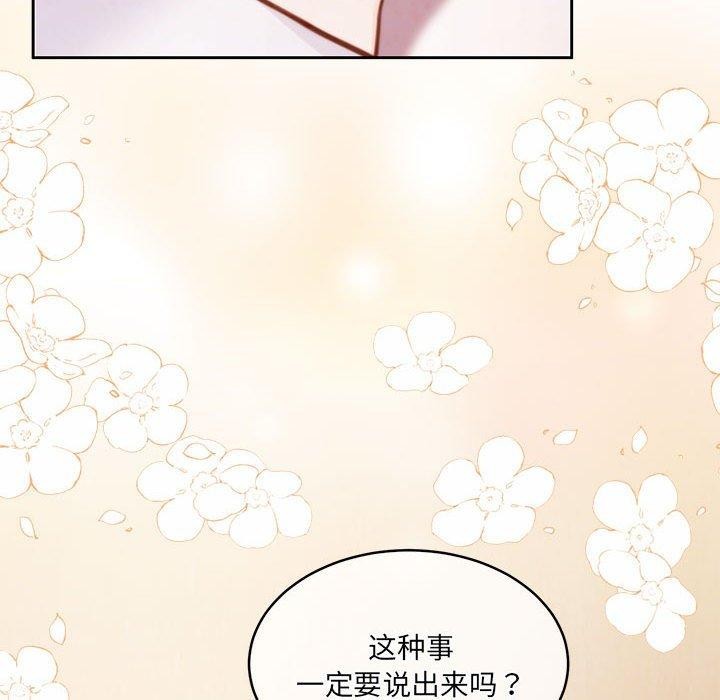 怀孕契约 第34話 韩漫图片51