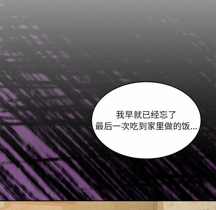 怀孕契约 第34話 韩漫图片18