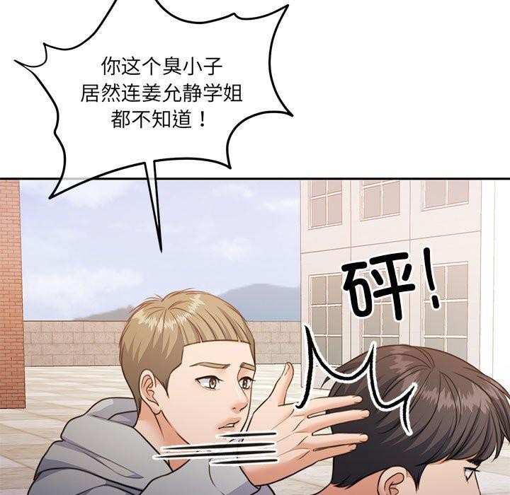 怀孕契约 第34話 韩漫图片152