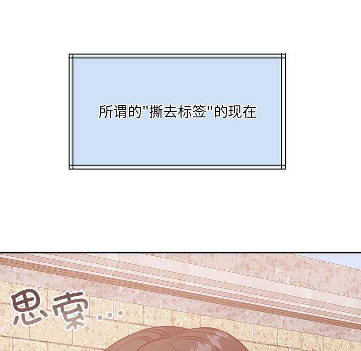 怀孕契约 第34話 韩漫图片66